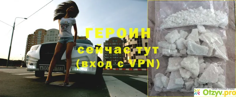 ГЕРОИН Heroin  Кондопога 