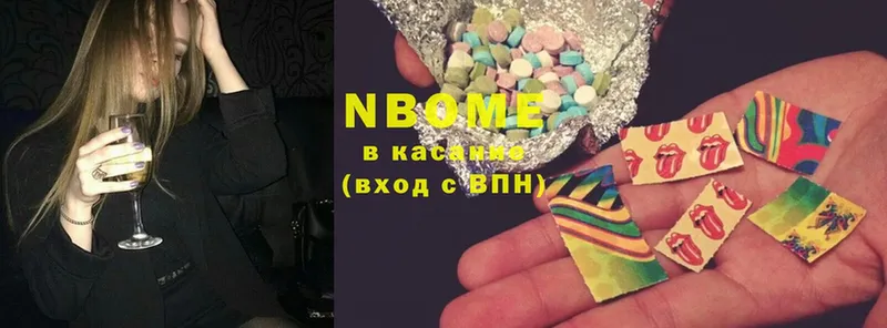 наркота  Кондопога  Марки N-bome 1,5мг 